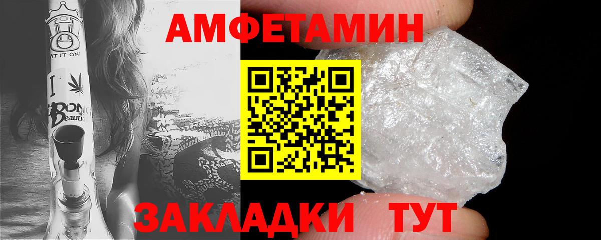 Amphetamine  Вход с VPN  Фрязино  Amphetamine 97% 