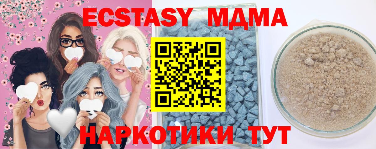 ЭКСТАЗИ  Вход с VPN  Ecstasy VHQ  Фрязино  Экстази 280мг 