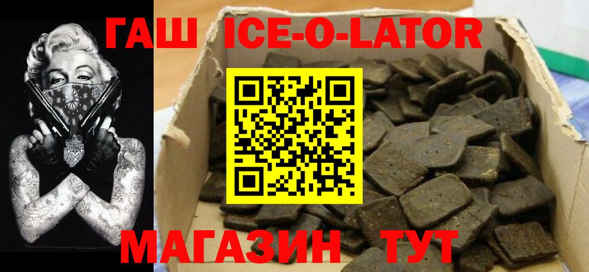 цены   ГАШИШ гашик  Вход с VPN  Гашиш ice o lator  Фрязино  Гашиш 