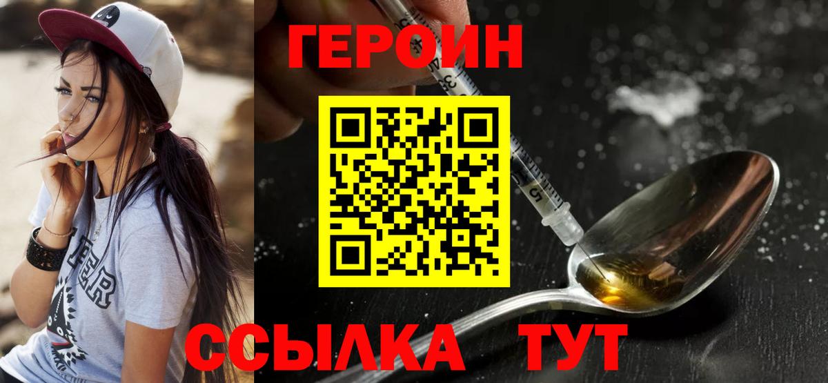 Героин Афган Фрязино