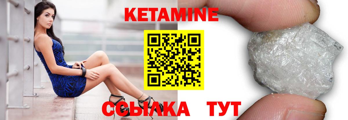 Фрязино  Кетамин ketamine  Вход с VPN 
