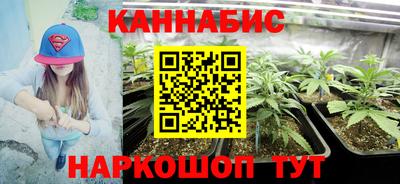 марихуана Малоярославец