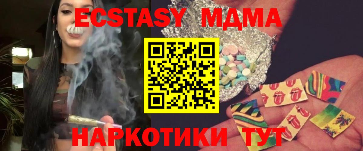 MDMA кристаллы  MDMA VHQ  Фрязино  Вход с VPN 