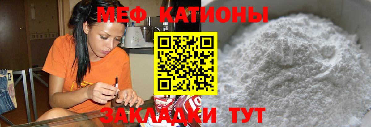 Меф мука Фрязино