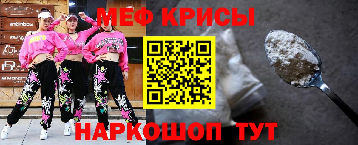 Фрязино  Мефедрон  МЕФ 4 MMC  Вход с VPN  МЕФ мука 