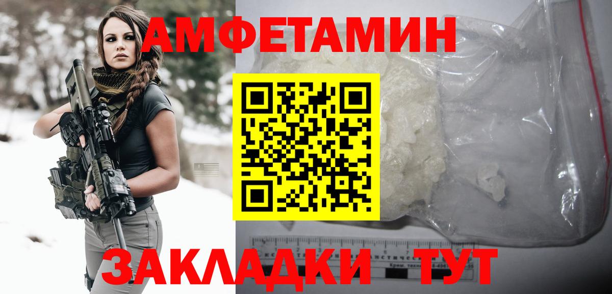 МЕТАМФЕТАМИН кристалл Фрязино