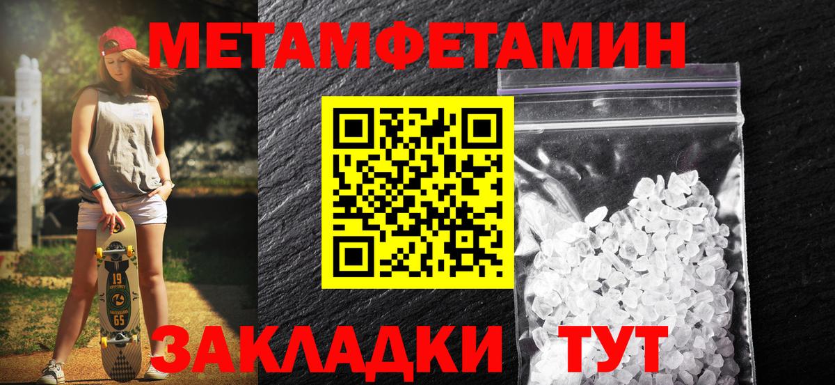 Метамфетамин пудра  Вход с VPN  Фрязино 