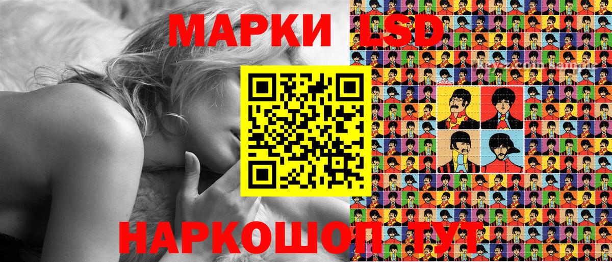 Наркотические марки 1,8мг Фрязино