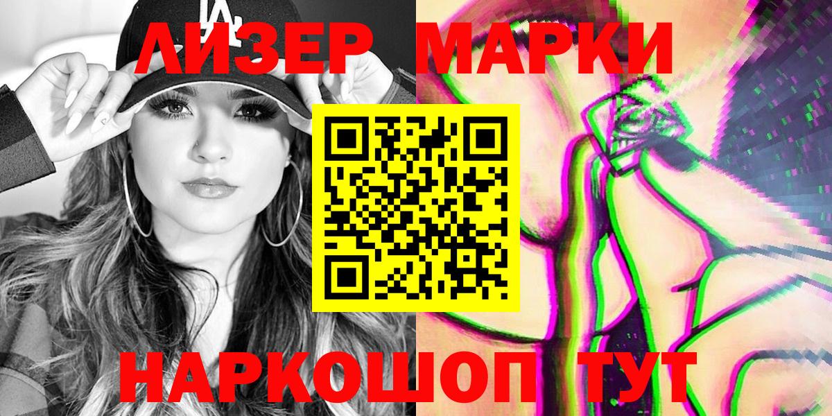 Наркотические марки  Марки 25I-NBOMe 1,5мг  Вход с VPN  Фрязино  Марки 25I-NBOMe 1,5мг 