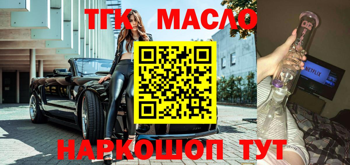 Дистиллят ТГК гашишное масло Фрязино